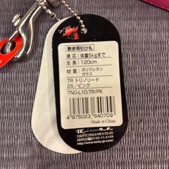 犬　リードセットの画像