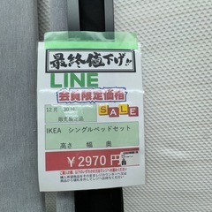 🌻2025/12/30限定ビッグワンセール開催🌻 【シングルベッドセット】　2970円　27－229の画像