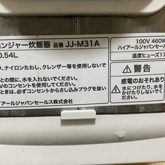 小型炊飯器 内釜傷あり まだ使えますの画像