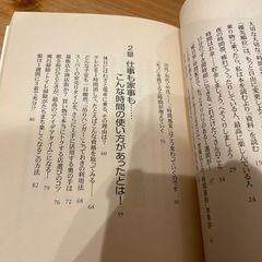 シンプルな生き方、時間の節約生活　2冊セットの画像