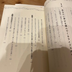 シンプルな生き方、時間の節約生活　2冊セットの画像