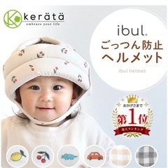 イブル　ごっつん防止ヘルメットの画像