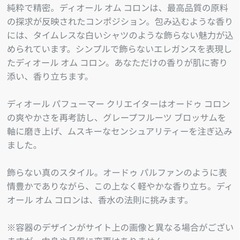 【フレグランス】
 ディオール オム コロンの画像