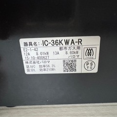 【話中】ガスコンロ2,000の画像