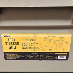 TOOL STOCKER  物入れの画像