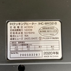 IHクッキングヒーターアイリスオーヤマ【リサイクルフカツ岡崎倉庫店】251228YS-5の画像