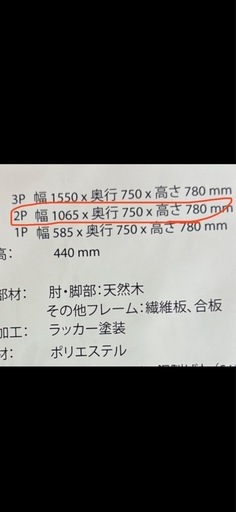 値下げ?2人がけソファー