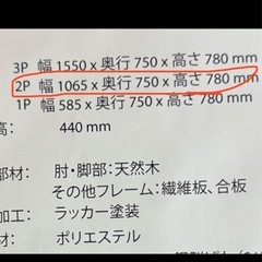 2人がけソファーの画像