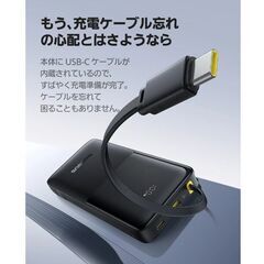 Baseus モバイルバッテリー USB-Cケーブル内蔵 10000mAh ホワイトの画像