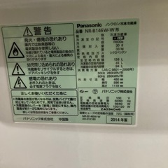 冷蔵庫　Panasonic 138Ｌ　2014年製の画像