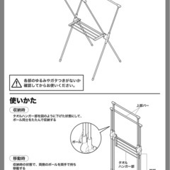 ステンレス物干し（ニトリ）の画像