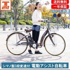 電動自転車26インチの画像