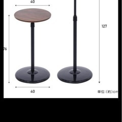 テーブル　直径40㌢　高さ調整ありの画像