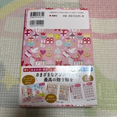 女の子の名前事典の画像