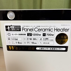 大風量パネルセラミックヒーターの画像
