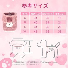 新品同様【ペット服 フード付き 冬用】
の画像