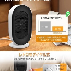 セラミックヒーター600W(400Ｗ)新品未開封の画像