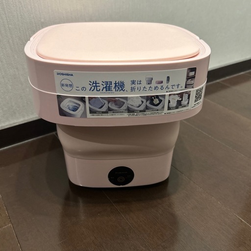 ミニ洗濯機