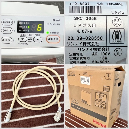 ■リンナイ ガスファンヒーター LPガス 11～15畳■Rinnai SRC-365E 2020年製 ホース付■プロパンガス ガススト