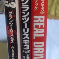 ゲーム攻略本（PS2）グランツーリスモ3 攻略本 3冊セットの画像
