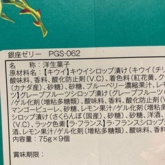 
❗️未開封！銀座千疋屋の画像