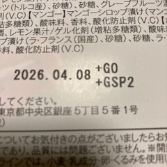 
❗️未開封！銀座千疋屋の画像