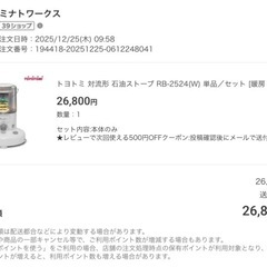 石油ストーブの画像