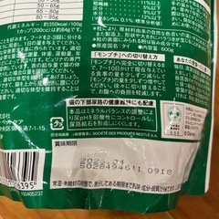 PURINA Monpetit ピュリナ　モンプチ　600g キャットフードの画像