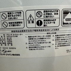 【ドリーム川西店御来店限定】☆ジモティー見たよ♪割引☆デロンギ　オイルヒーター　QSD0915-WH／クリーニング済み【2125560000040909】の画像