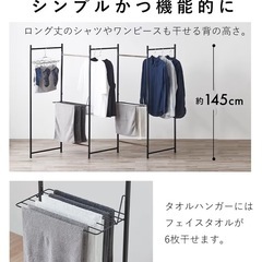 【お譲りする方決まりました】 
ハンガーラック、物干しラック 5連 の画像