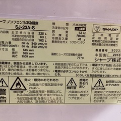 【商談中】◎冷蔵庫◆26年1月10日(土)〜21日(水)に引き取り可能な方◆の画像