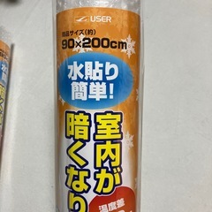 結露防止シート　2枚セット　断熱　暖房費節約　水貼り簡単　９０✖️２００cmの画像