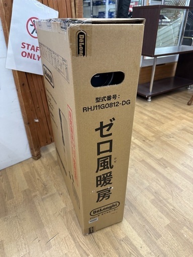 【ドリーム川西店御来店限定】☆ジモティー見たよ♪割引☆デロンギ　オイルヒーター　RHJ11G0812-DG  ペット対応強化ケーブルモ