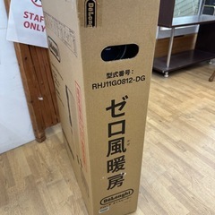 【ドリーム川西店御来店限定】☆ジモティー見たよ♪割引☆デロンギ　オイルヒーター　RHJ11G0812-DG  ペット対応強化ケーブルモデル　　未開封品／クリーニング済み【2125560000045633】の画像