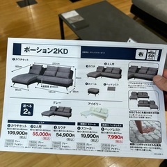 2人掛けソファカ、カウチソファの画像