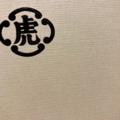 31日まで❗️虎屋やわらか羊羹の画像