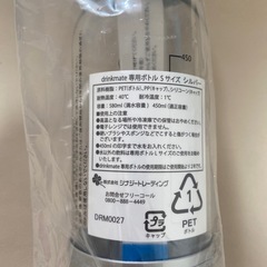 drinkmate ステンレスタンブラー DRM3031 380mlの画像