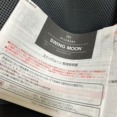 エールべべ　　スイングムーンの画像