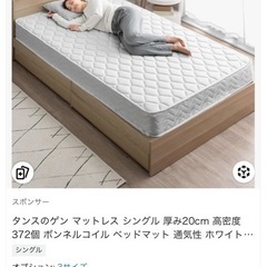 マットレス➕収納付きシングルベッドの画像