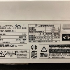 三菱　霧ヶ峰 MSZ-GV2222(W) ピュアホワイト [2.2kW]  リサイクルショップ宮崎屋　佐土原店　25.12.28の画像