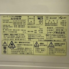 シャープ冷凍冷蔵庫137L SJ-D14D-Wの画像