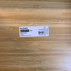 IKEA ELLOVEN モニタースタンドの画像