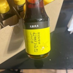 卵かけ醤油6本の画像