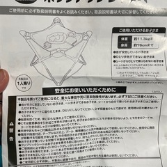 日本育児　ポップアップジャンパーの画像