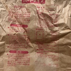 ハムスター  餌 ハードタイプの画像