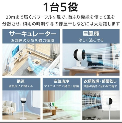 サーキュレーター　タワー扇風機　白色 2025年購入