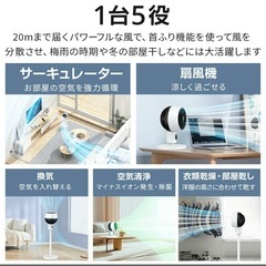 サーキュレーター　タワー扇風機　白色 2025年購入の画像
