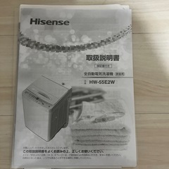 美品 洗濯機の画像