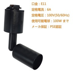 ダクトレール用電球ソケットの画像