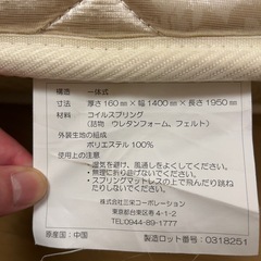 ★急募★ニトリ　マットレス　ダブルの画像